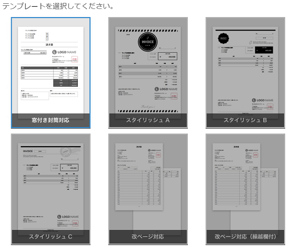 請求書の書き方 個人事業主向けの見本 テンプレートつき