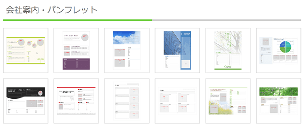 パンフレットの作り方 便利なテンプレート7選 デザインの料金を無料にする方法