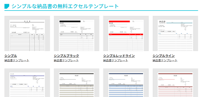 納品書の書き方と見本 初心者でも すぐに使えるテンプレート付き