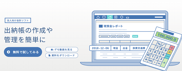 現金出納帳の書き方と記入方法 見本やテンプレート ソフト 無料あり