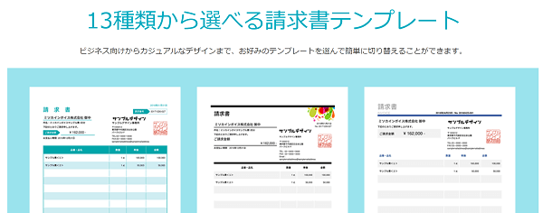 請求書の書き方 個人事業主向けの見本 テンプレートつき