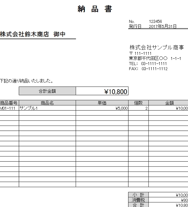 納品書の書き方と見本 初心者でも すぐに使えるテンプレート付き