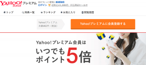 yahoo-auction-user-registration
