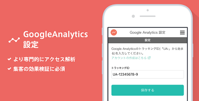 google-analytics-base