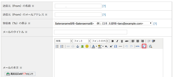 mail-shonin-html-mail-editor