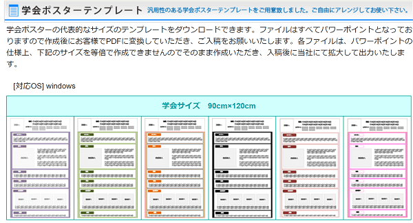 ポスターの作り方 便利なテンプレート11選 参考になるデザイン集 年