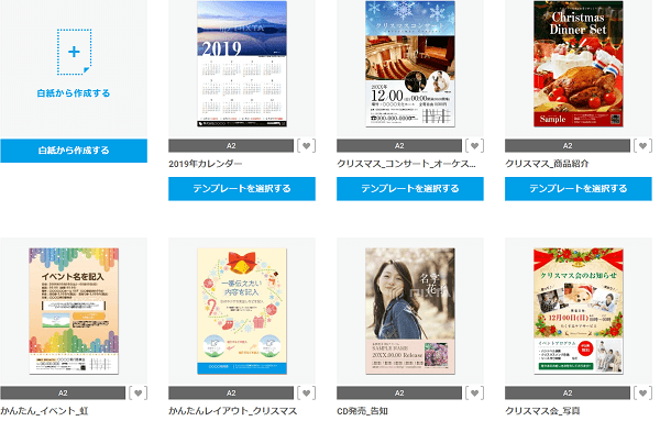 ポスターの作り方 便利なテンプレート11選 参考になるデザイン集 2020年