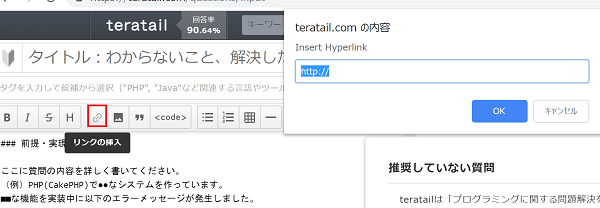 teratail-link