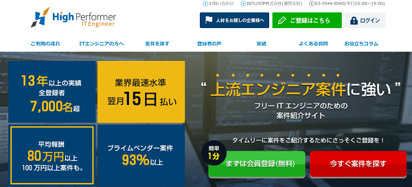 Sapの案件サイト10選 単価 案件数 研修サービスで比較