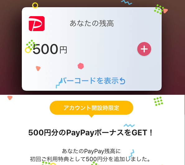 paypay-point