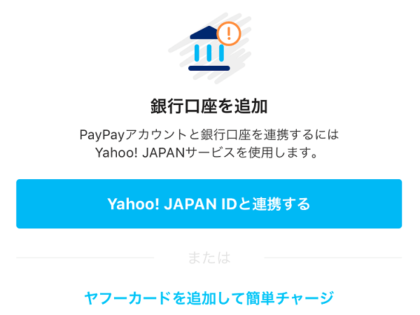 paypay-yahoo