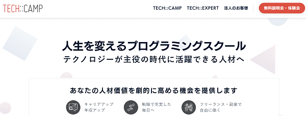 tech-camp