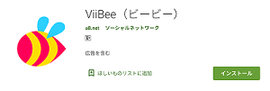 vii-bee-google-play