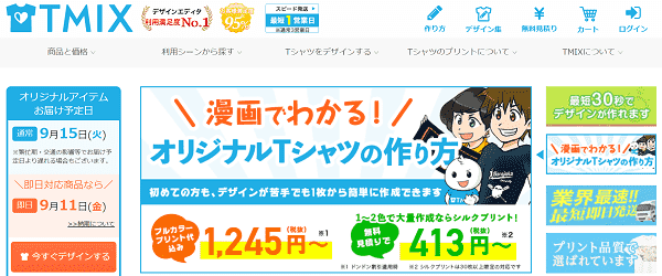 オリジナルグッズを販売 作成できるサイト おすすめ17選 アプリも紹介