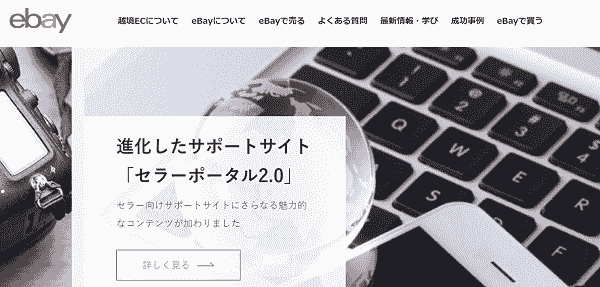 ebay-min