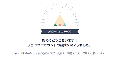 base-confirm-min