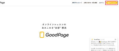 goodpage-start-min