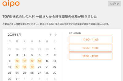 aipo-schedule-min