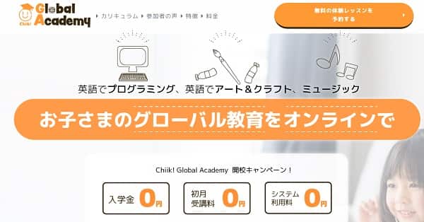 chiik-global-academy-min