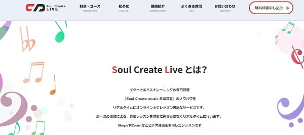 soul-create-live-min (1)