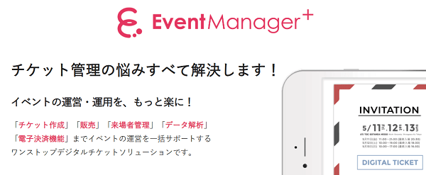 event-manager-min
