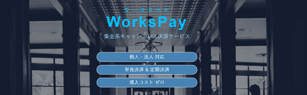 workspay-min