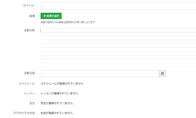 sukunosuke-activity-registration-min