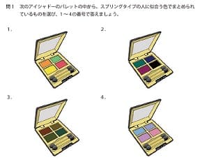 personal-color-kentei-example-min