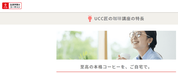 ucc-ucan-coffee-min