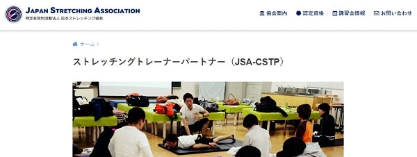 japan-stretching-association-min