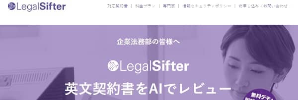 legal-shifter-min