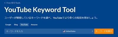 youtube-keyword-tool-min