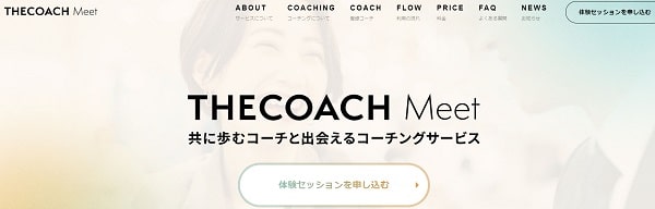 the-coach-meet-min