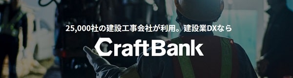 craftbank-min