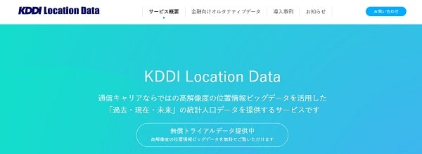 kddi-location-data-min