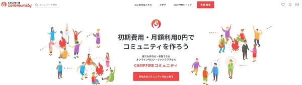 campfire-community-min