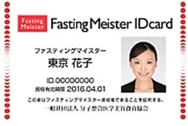 fasting-meister-id-min