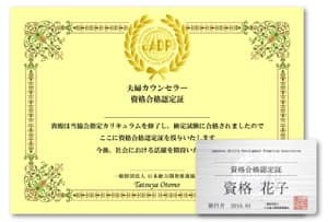 huuhu-couselor-certificate-min