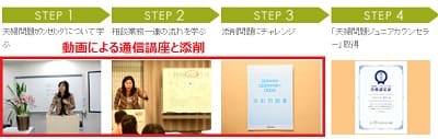 huuhu-mondai-counselor-certificate-min