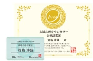 huuhu-sinri-couselor-certificate-min