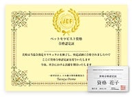jadp-nintei-therapist-certificate-min