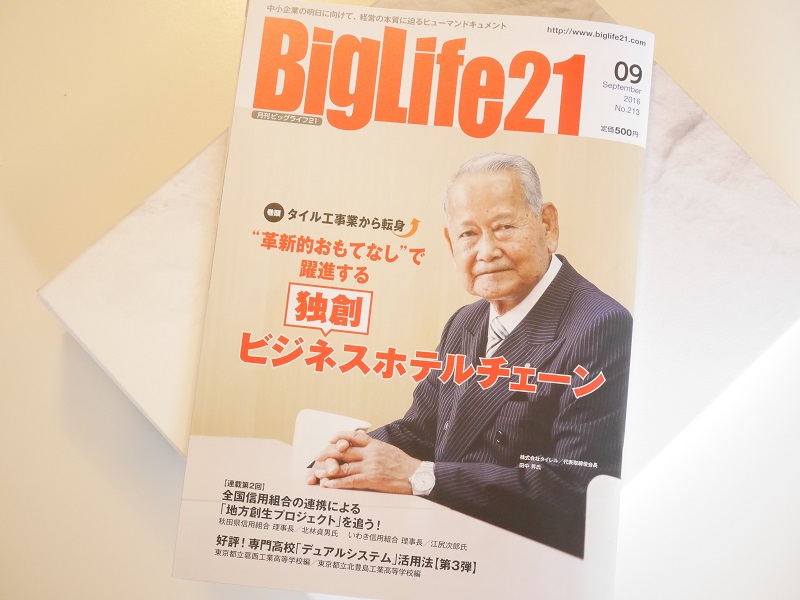 biglife-article