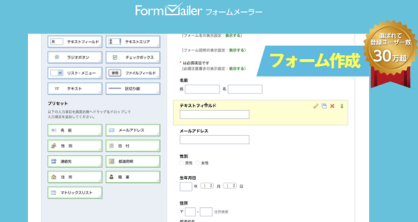 form-mailer