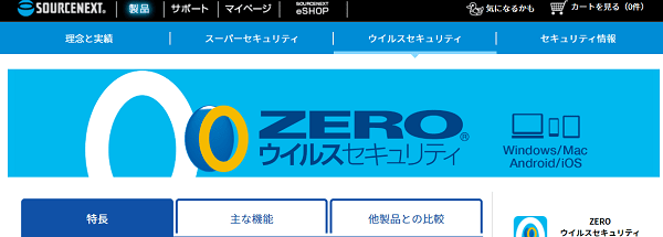 zero-virus-min