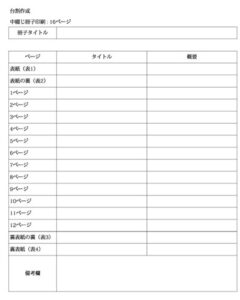 パンフレットの作り方!便利なテンプレート8選!デザインの料金を無料にする方法