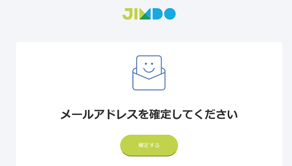 jimdo-mail-receive
