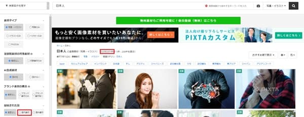 pixta-photo-sample-japanese-min