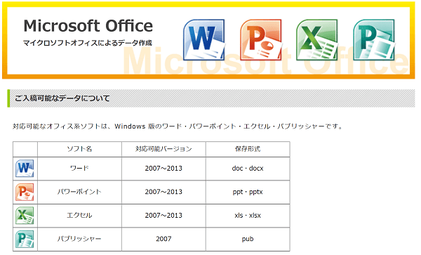 printnet-office-data