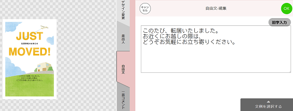 aisatsujyo-template-modification