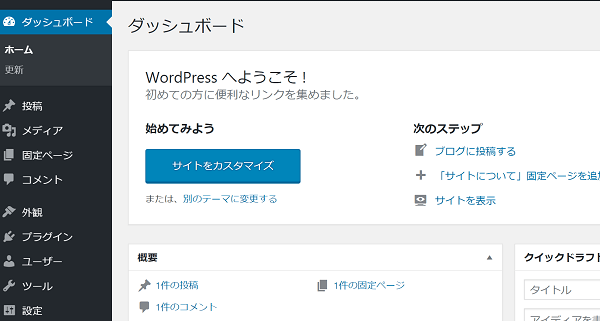 lolipop-wordpress-setting-manager-monitor
